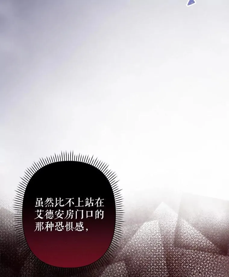 9.访问疯狂 第116页