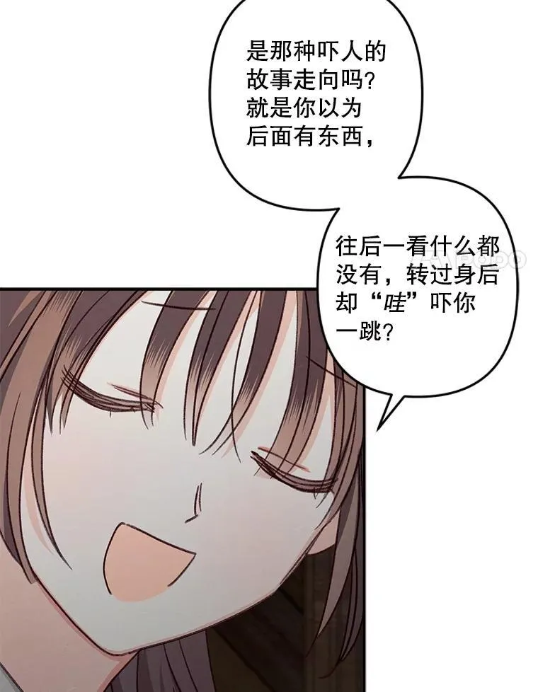 9.访问疯狂 第128页
