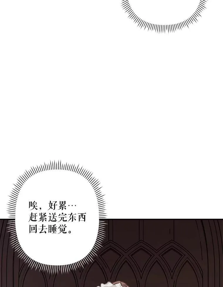 9.访问疯狂 第132页