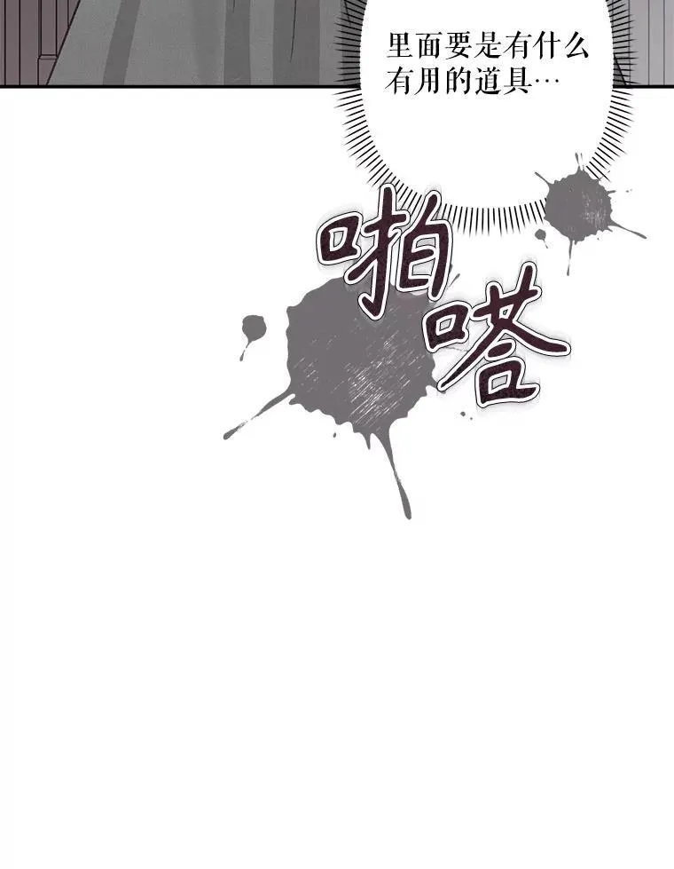 9.访问疯狂 第134页