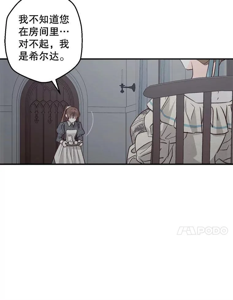 10.一杯咖啡 第8页