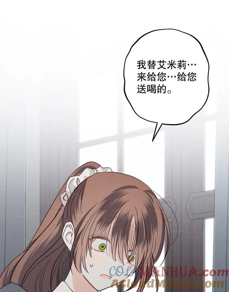 10.一杯咖啡 第9页