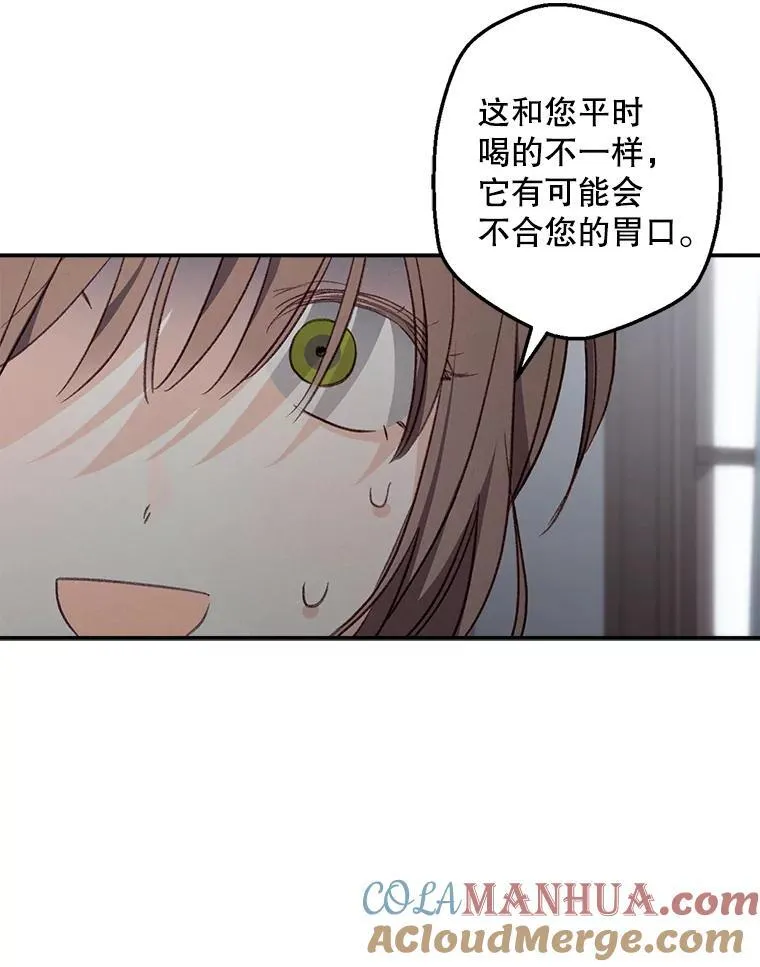 10.一杯咖啡 第13页