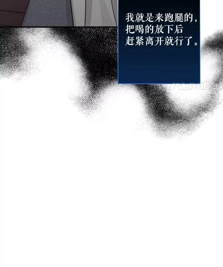 10.一杯咖啡 第46页