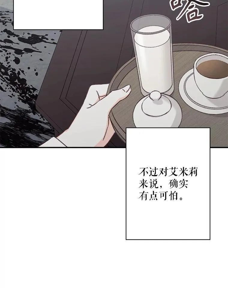 10.一杯咖啡 第52页