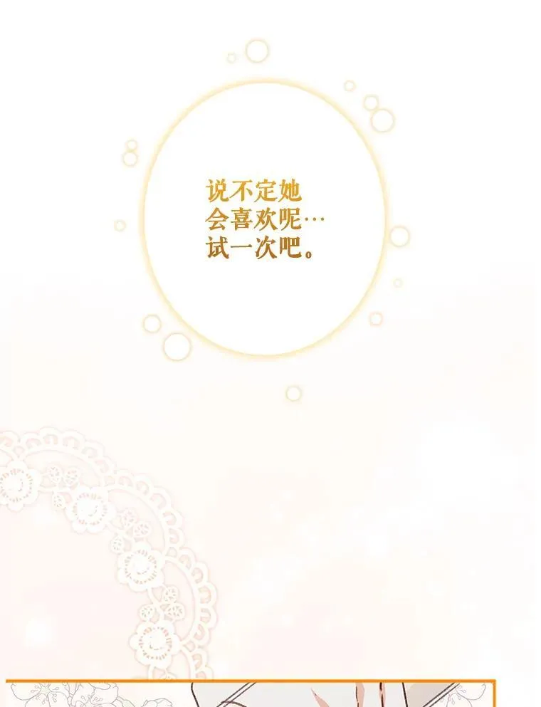 10.一杯咖啡 第67页