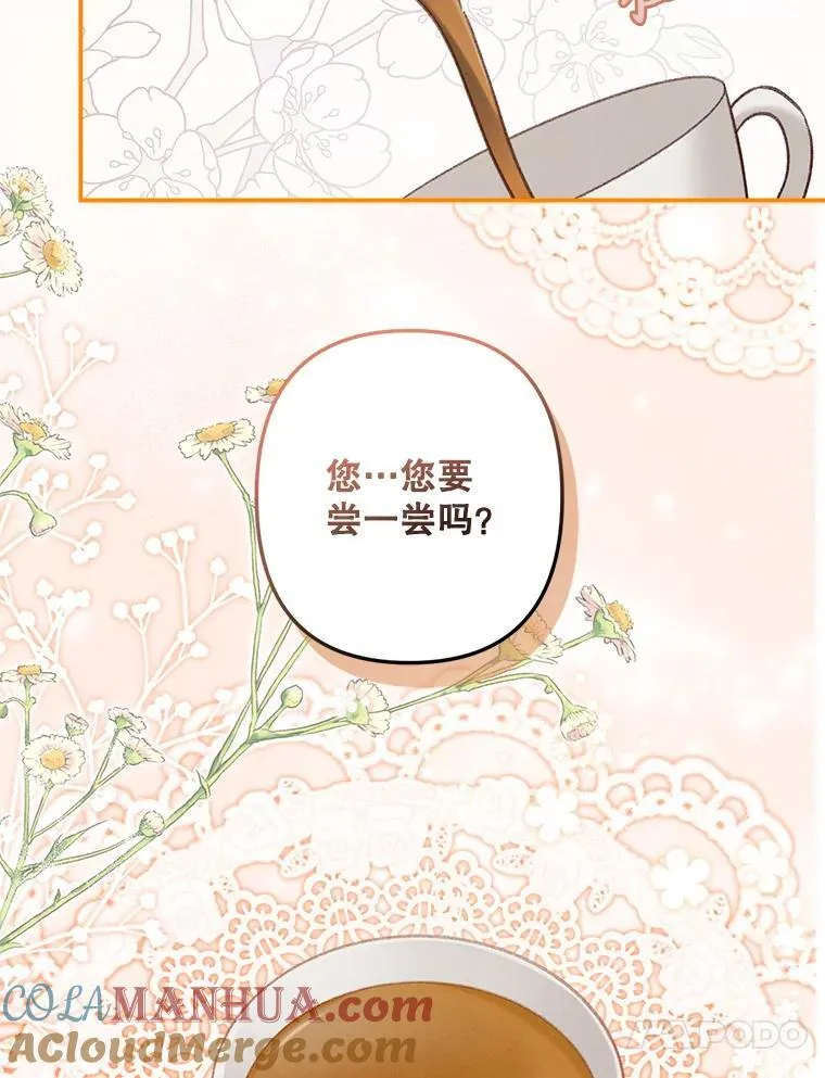 10.一杯咖啡 第69页