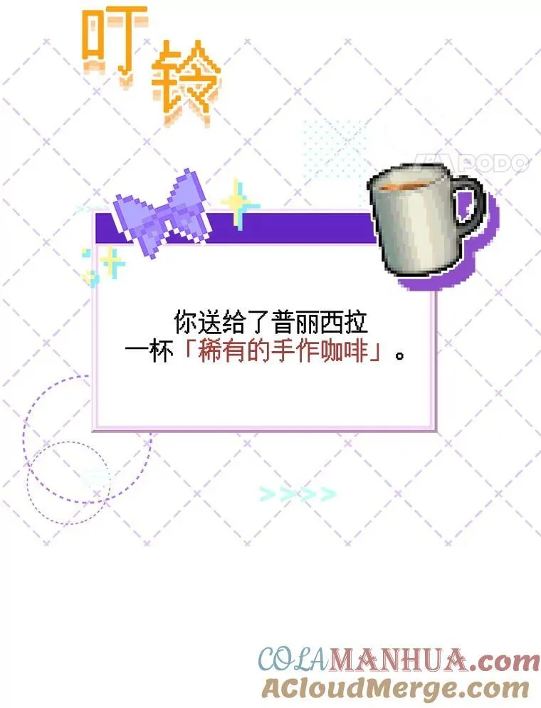 10.一杯咖啡 第73页