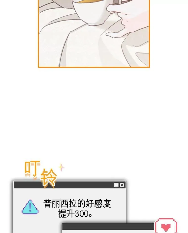 10.一杯咖啡 第75页