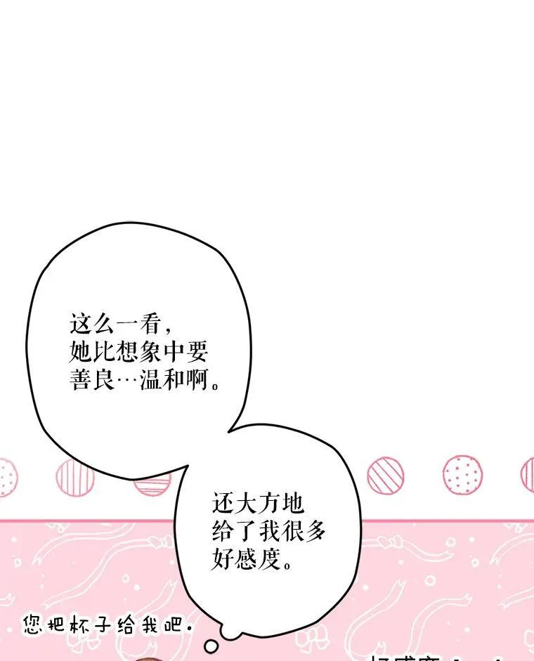 10.一杯咖啡 第82页