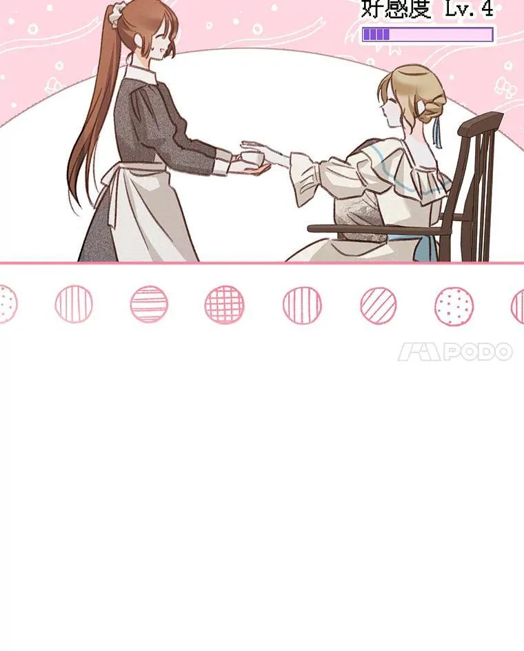 10.一杯咖啡 第83页
