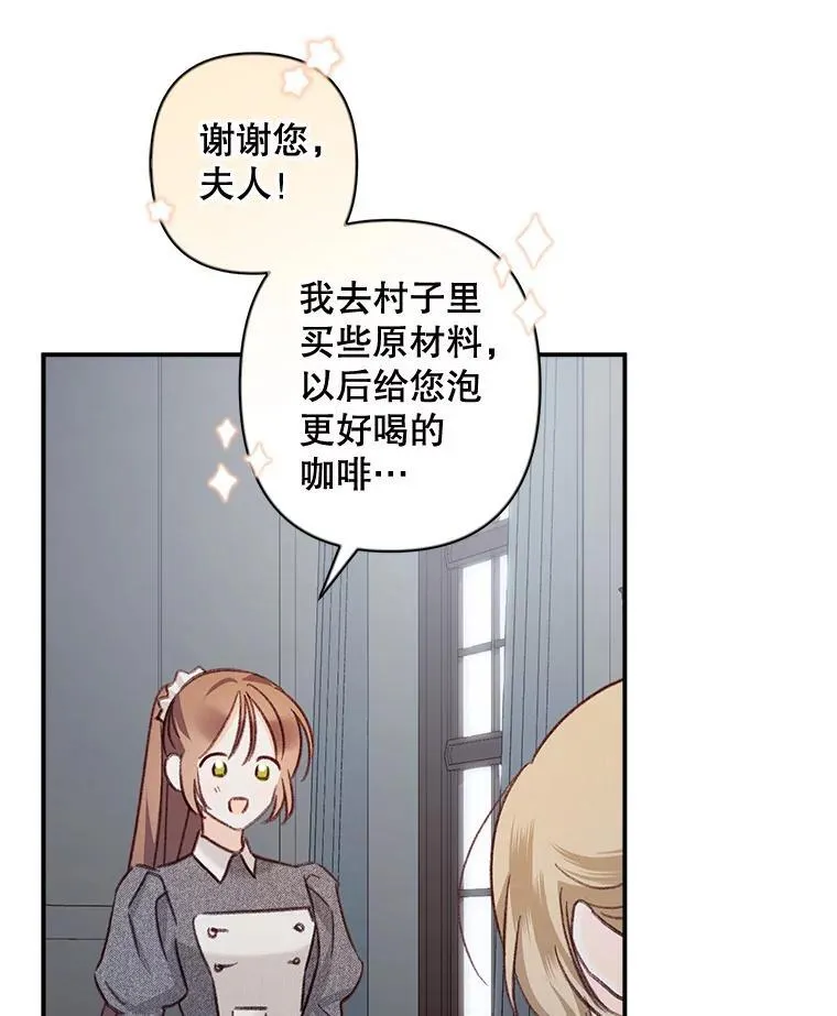 10.一杯咖啡 第95页