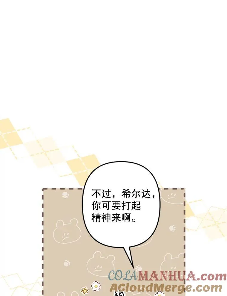 10.一杯咖啡 第129页