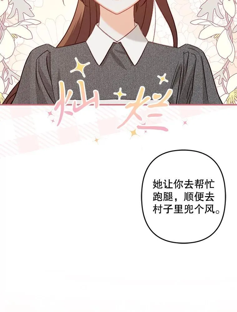 10.一杯咖啡 第132页