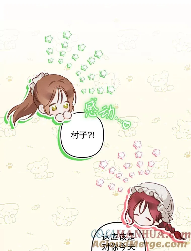 10.一杯咖啡 第133页