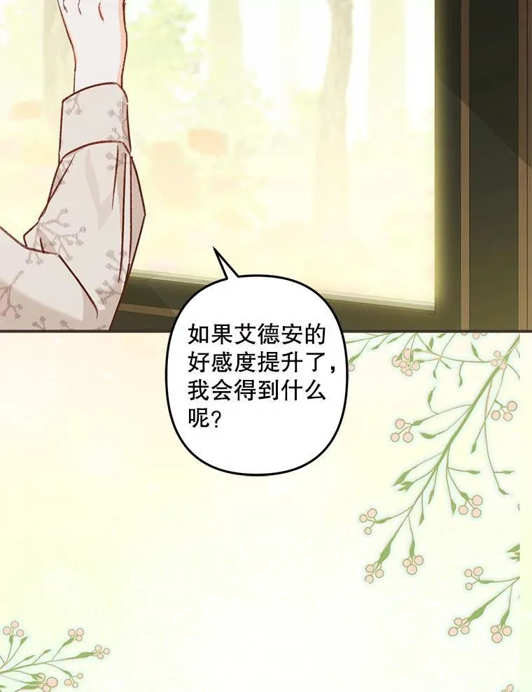 10.一杯咖啡 第143页