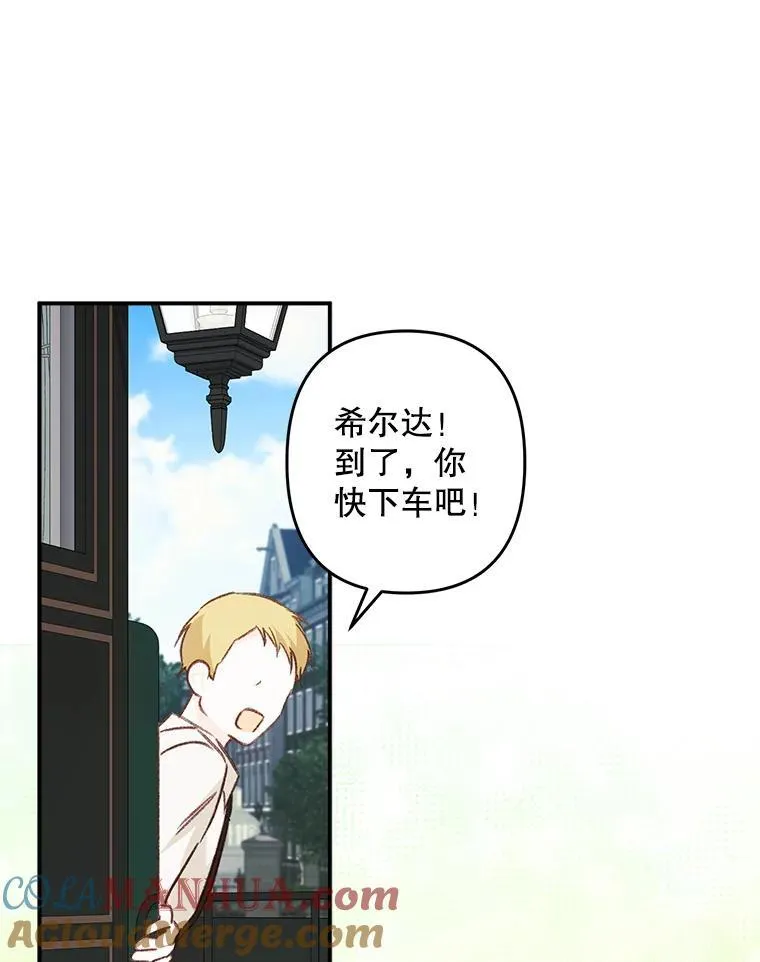 10.一杯咖啡 第145页