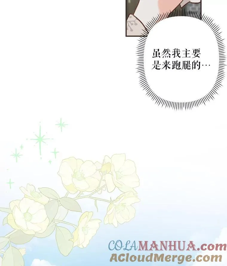 10.一杯咖啡 第153页