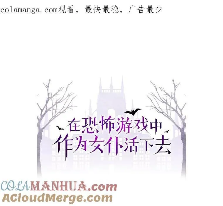 11.异乡轶闻 第1页