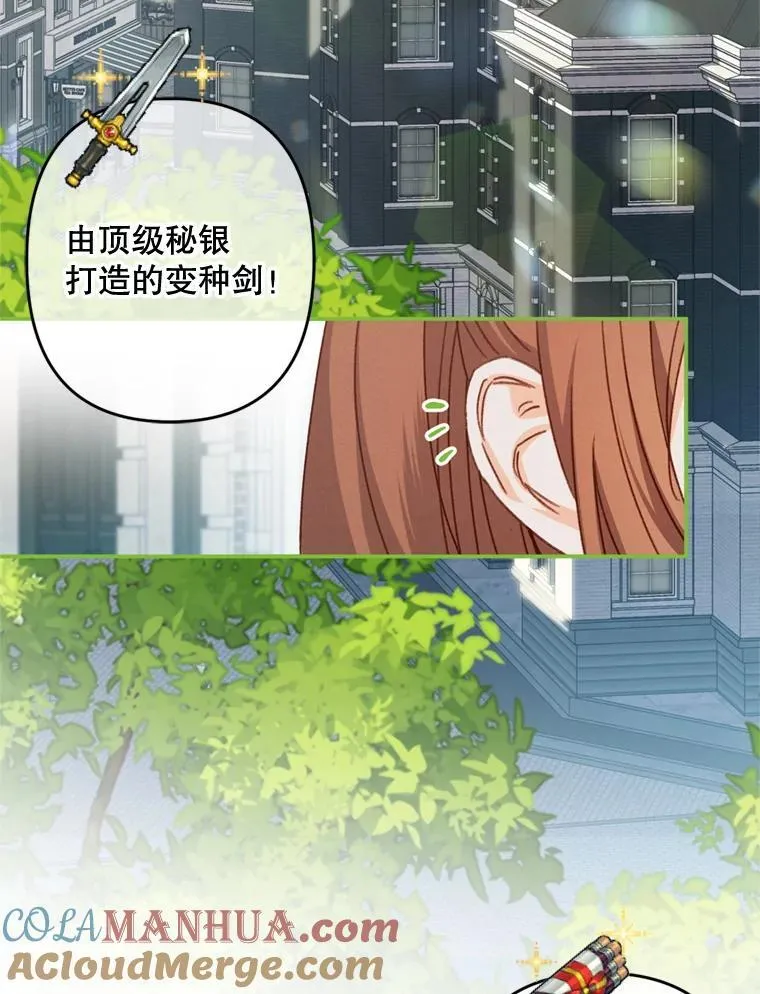 11.异乡轶闻 第5页