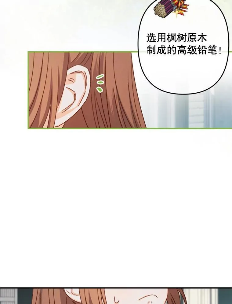 11.异乡轶闻 第6页