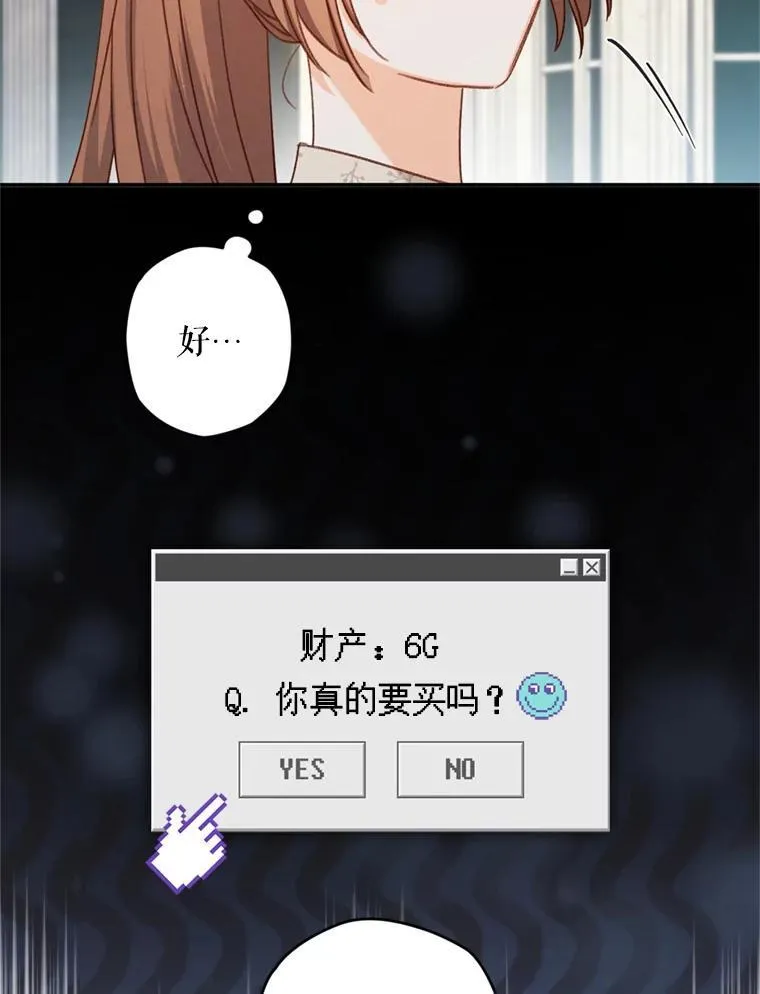 11.异乡轶闻 第7页