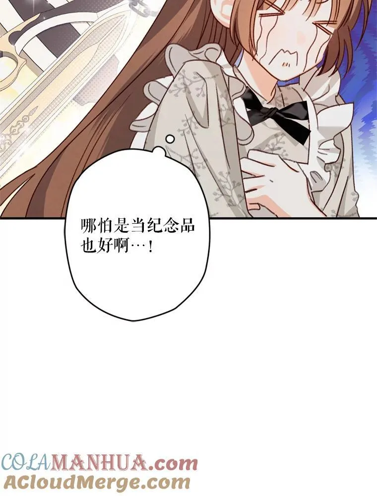 11.异乡轶闻 第9页