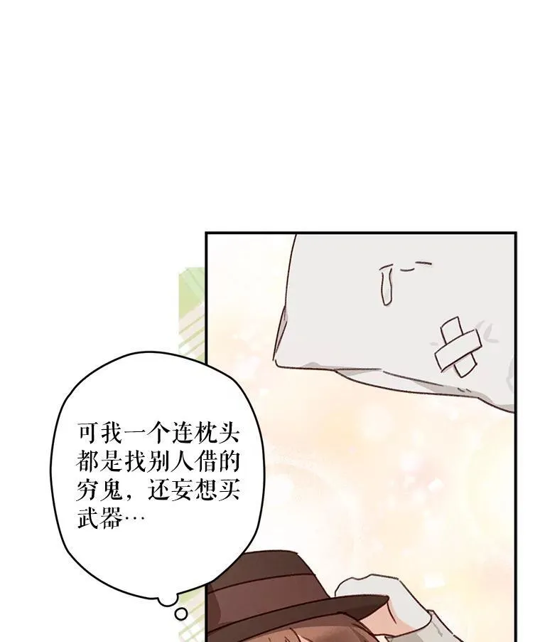 11.异乡轶闻 第10页