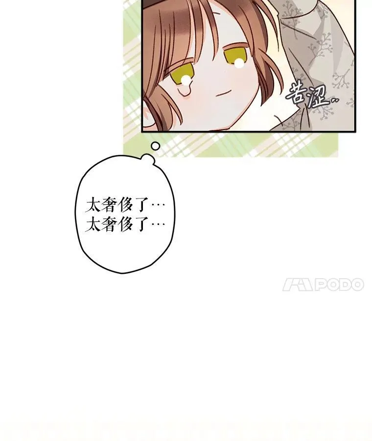 11.异乡轶闻 第11页