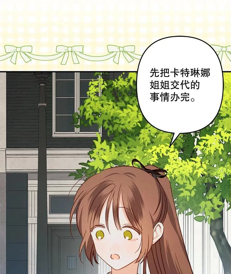 11.异乡轶闻 第12页
