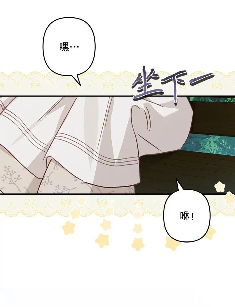 11.异乡轶闻 第23页