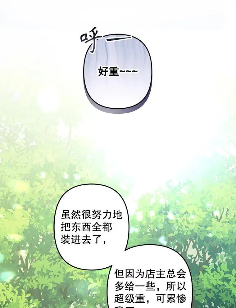 11.异乡轶闻 第24页