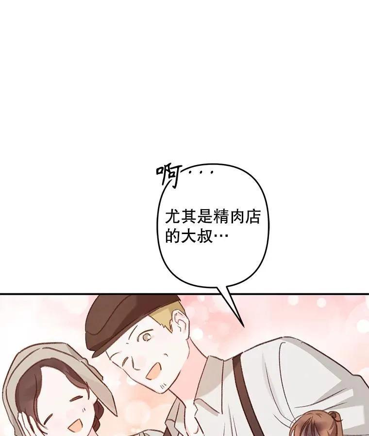 11.异乡轶闻 第26页