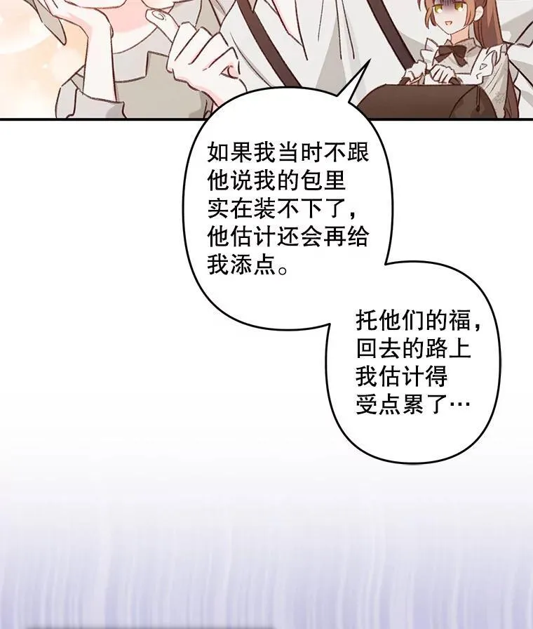 11.异乡轶闻 第27页