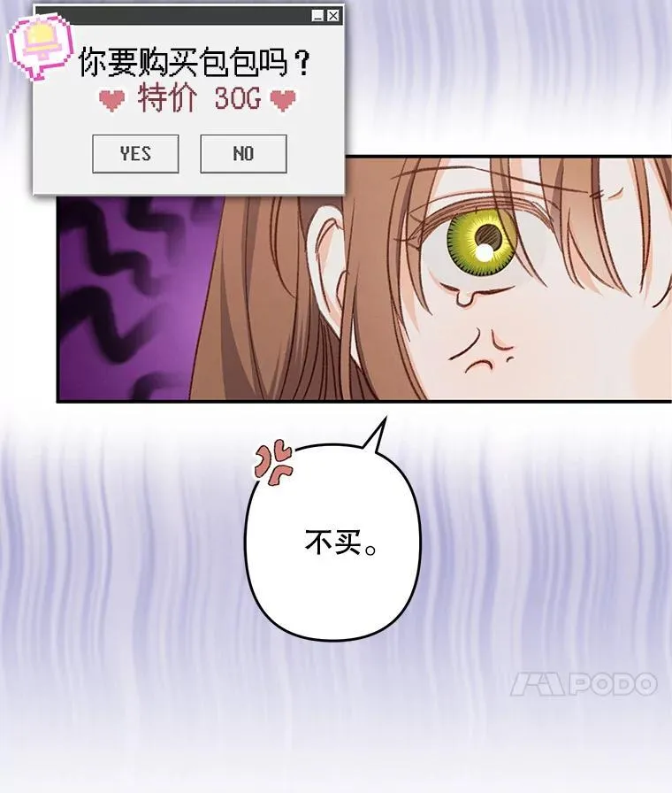 11.异乡轶闻 第28页