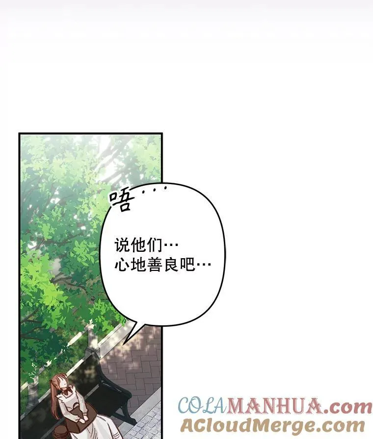 11.异乡轶闻 第29页