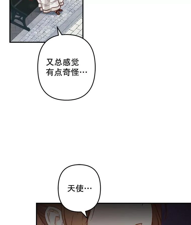 11.异乡轶闻 第30页