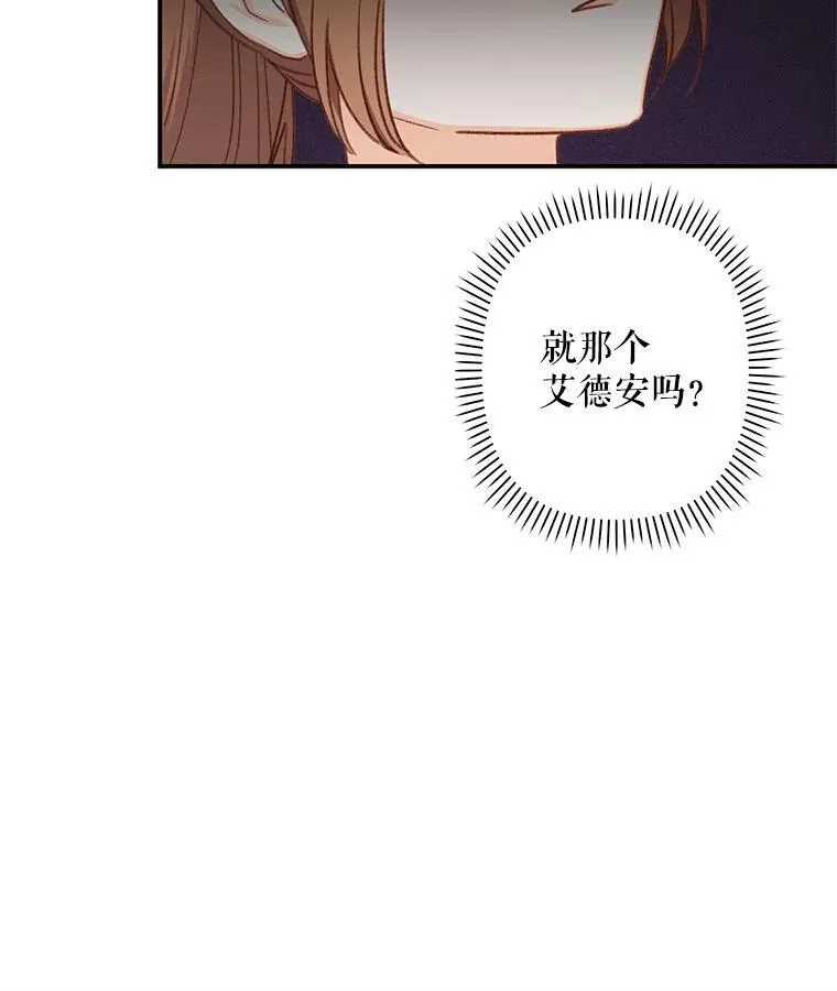 11.异乡轶闻 第31页