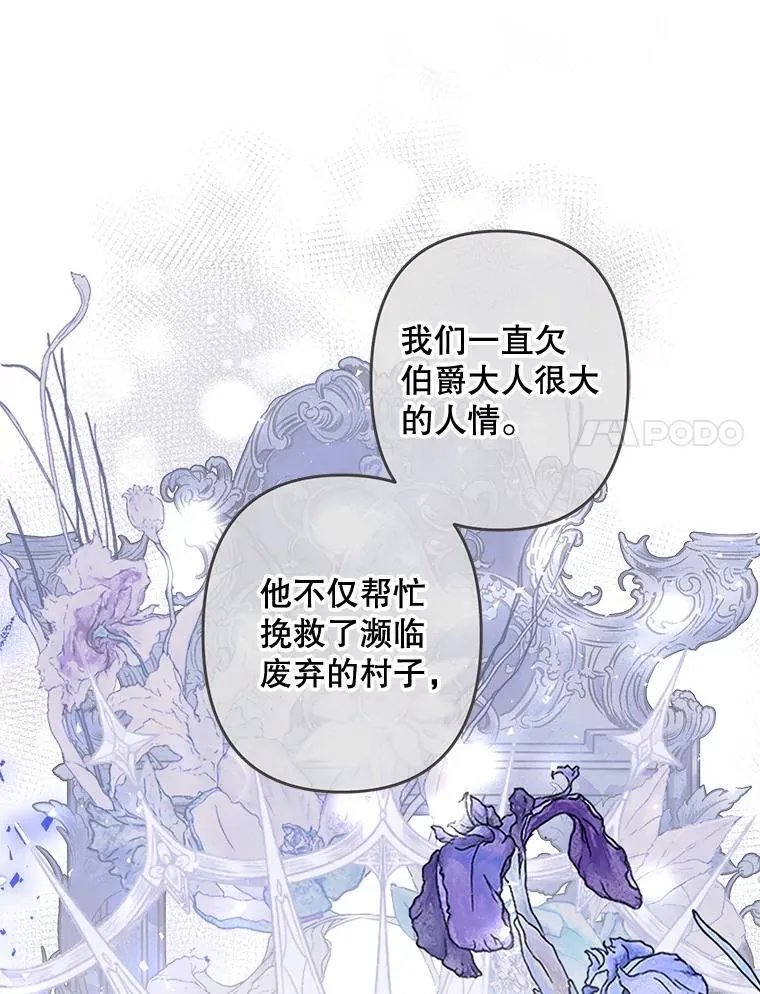 11.异乡轶闻 第32页