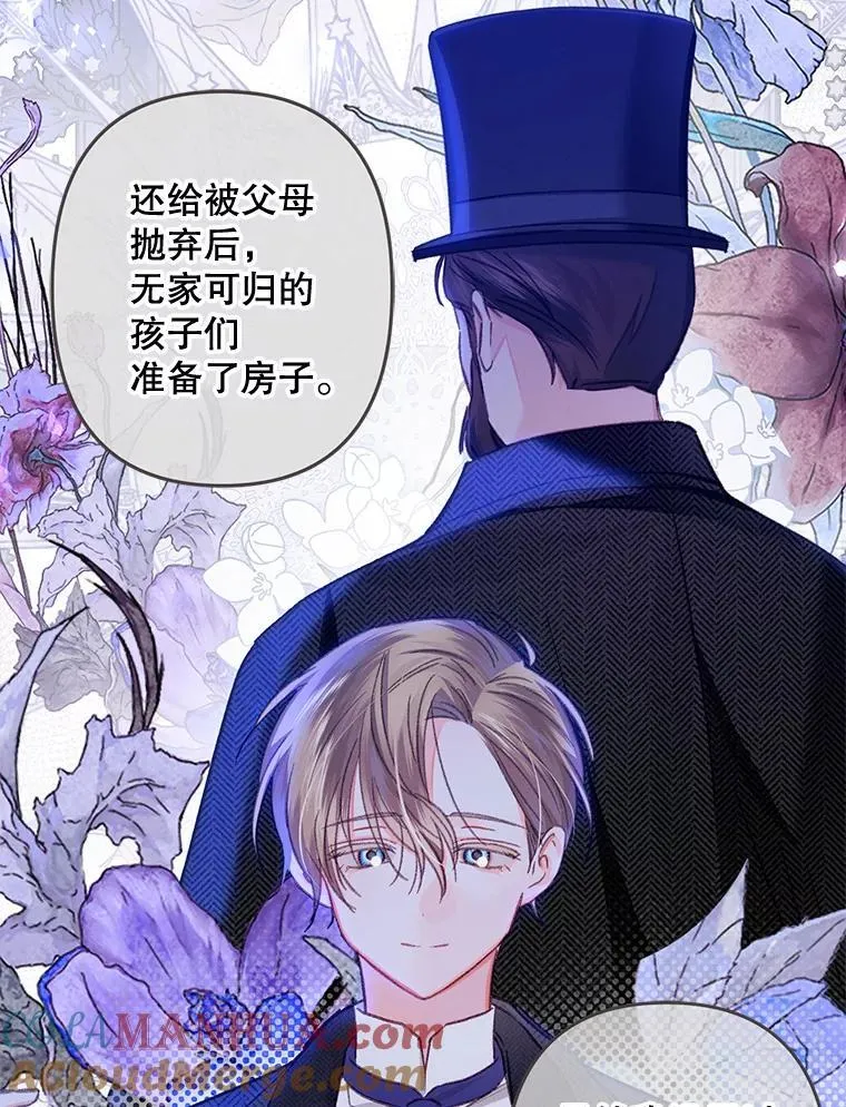 11.异乡轶闻 第33页