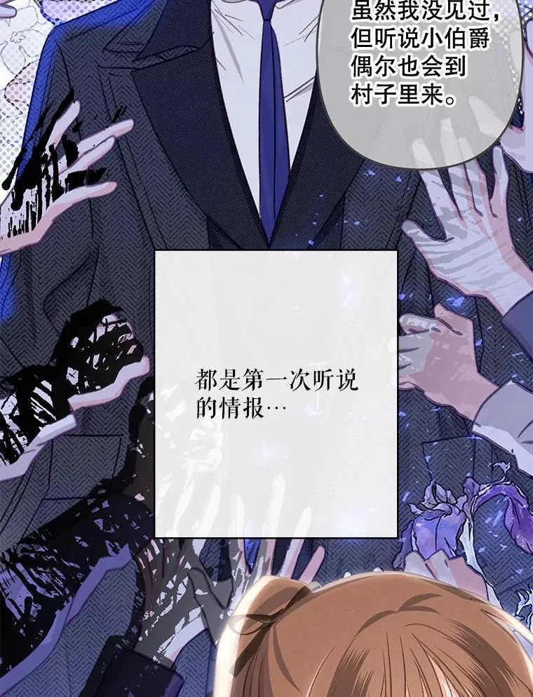 11.异乡轶闻 第34页