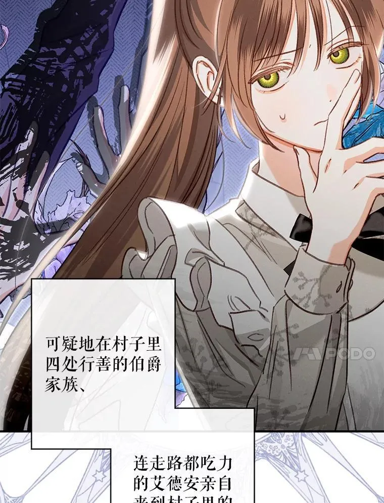 11.异乡轶闻 第35页