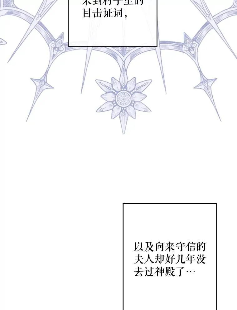 11.异乡轶闻 第36页
