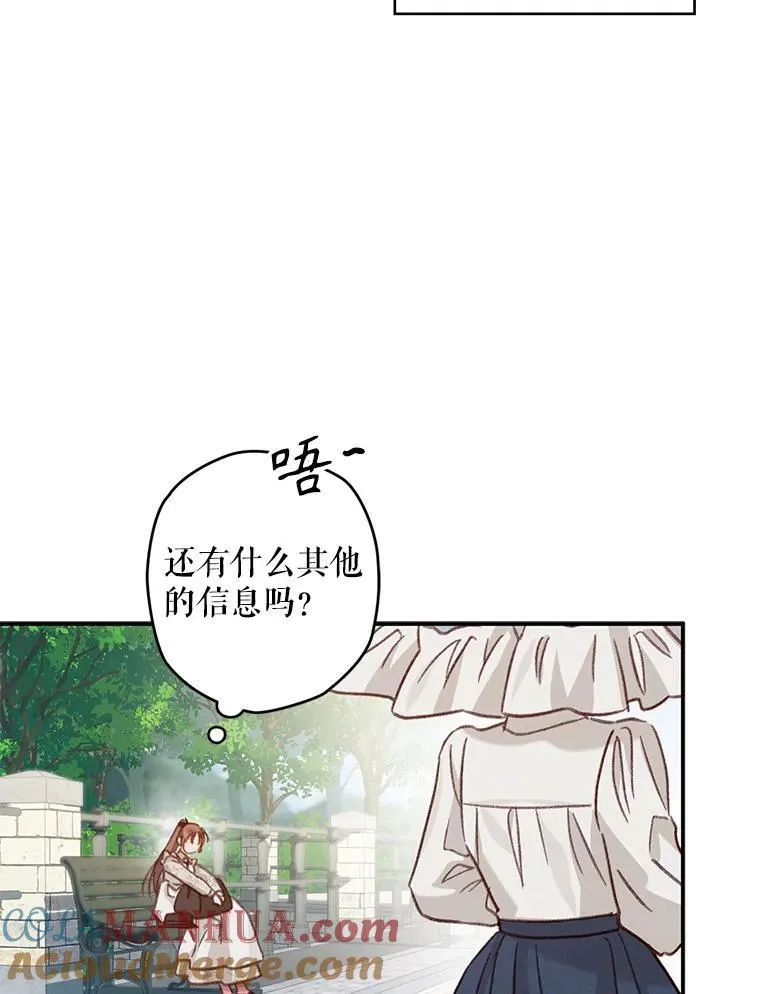 11.异乡轶闻 第37页