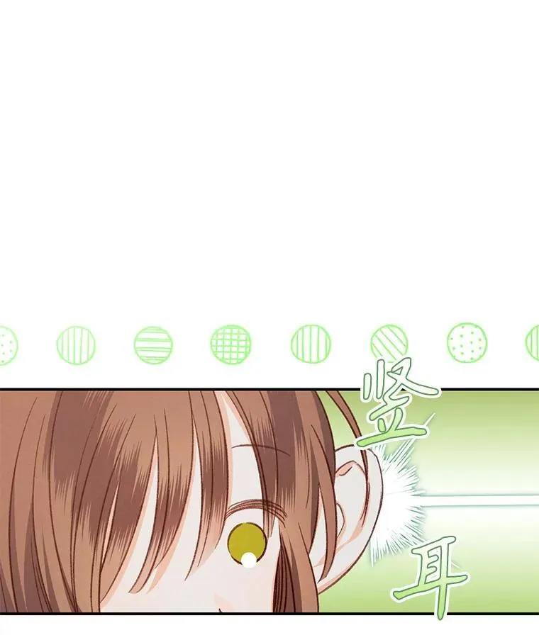 11.异乡轶闻 第39页