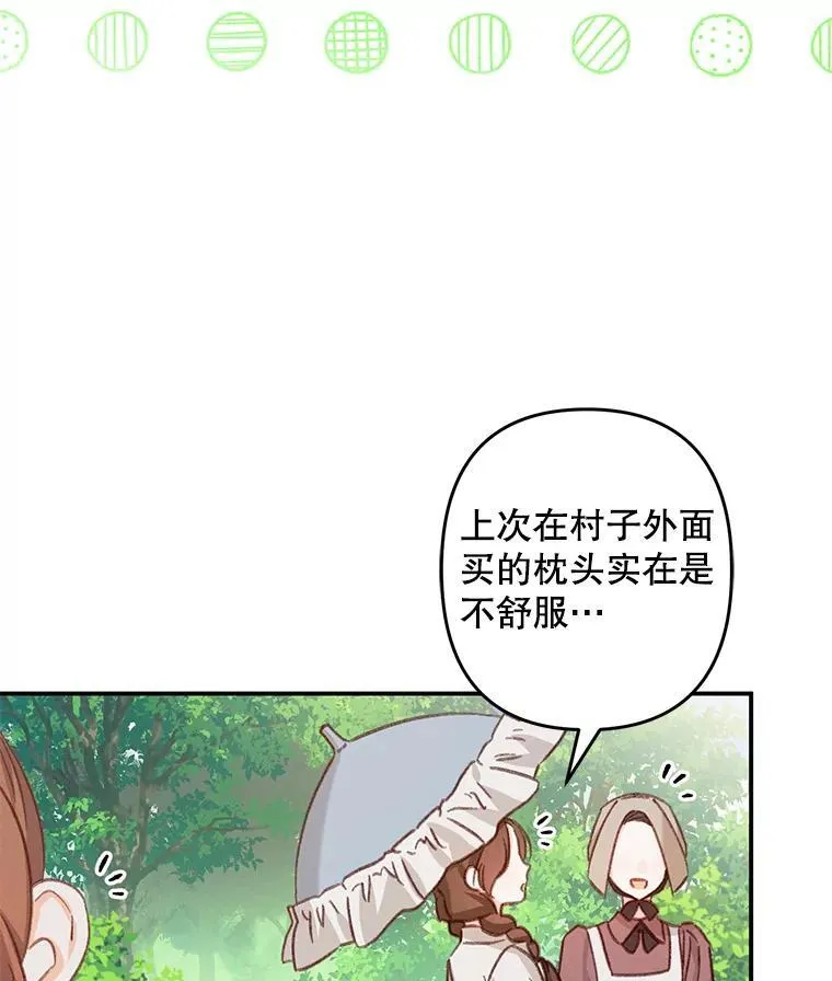 11.异乡轶闻 第40页