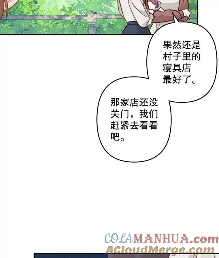 11.异乡轶闻 第41页