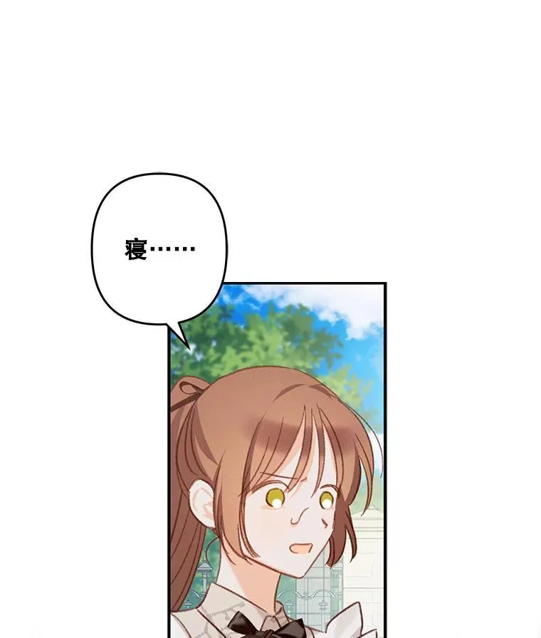 11.异乡轶闻 第43页