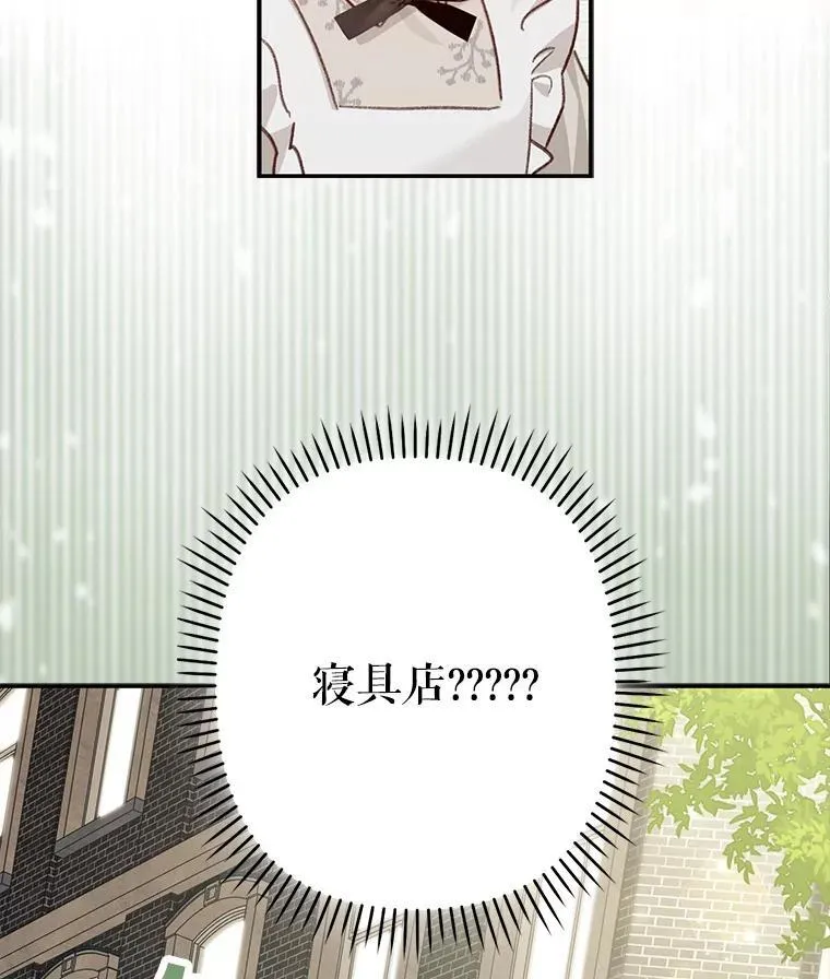 11.异乡轶闻 第44页