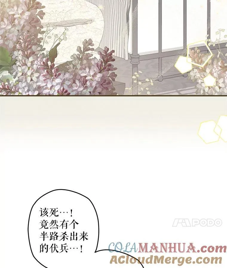11.异乡轶闻 第49页